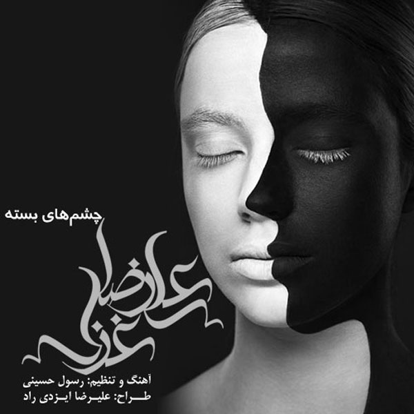 Alireza - 'Cheshmaye Baste (Ft Ghazal Saadi)'