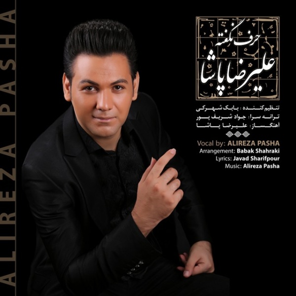 Alireza Pasha - 'Harfeh Nagofteh'
