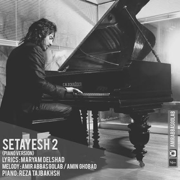 AmirAbbas Golab - 'Setayesh 2 (Piano Version)'