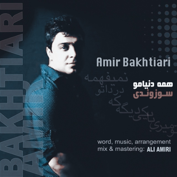 Amir Bakhtiari - 'Hame Donyamo Soozoondi'