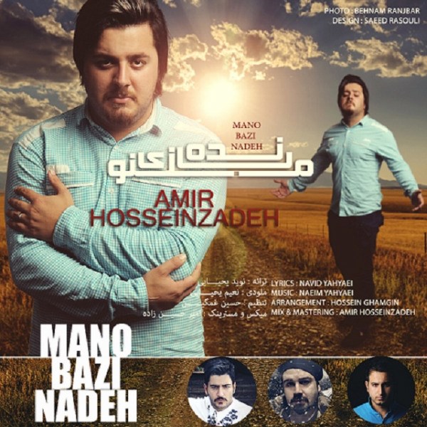 Amir HosseinZadeh - 'Mano Bazi Nade'