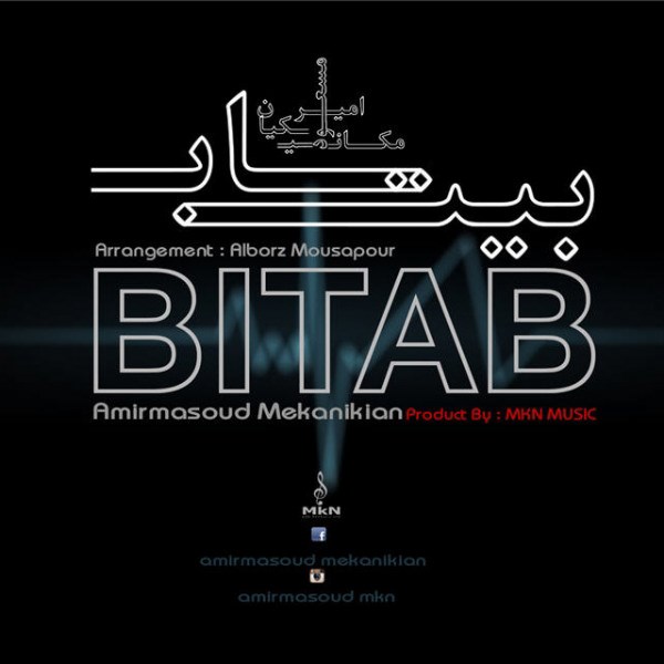 Amirmasoud Mekanikian - 'Bitab'