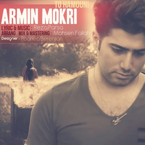 Armin Mokri - 'To Hamooni'