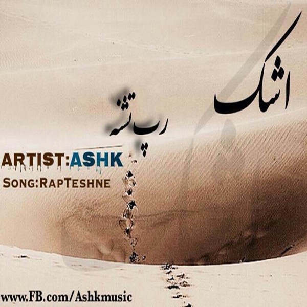 Ashk - 'Rapteshneh'