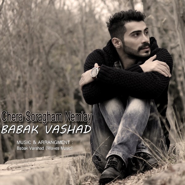 Babak Varshad - 'Chera Soragham Nemiay'