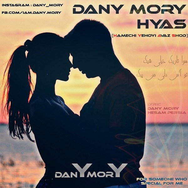 Dany Mory - 'Hamechi Yehoyi Avaz Shod'
