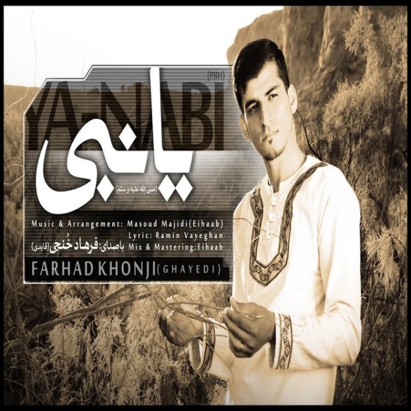 Farhad Ghayedi Khonji - 'Ya Nabi'