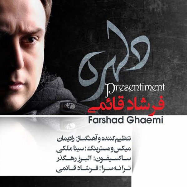 Farshad Ghaemi - 'Mahal'