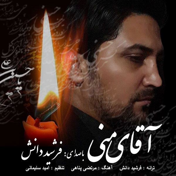 Farshid Danesh - 'Aghaye Mani'