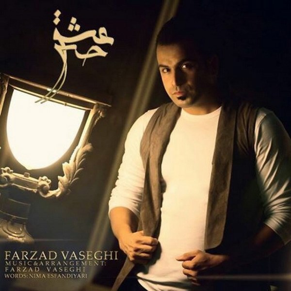 Farzad Vaseghi - 'Hese Eshgh'