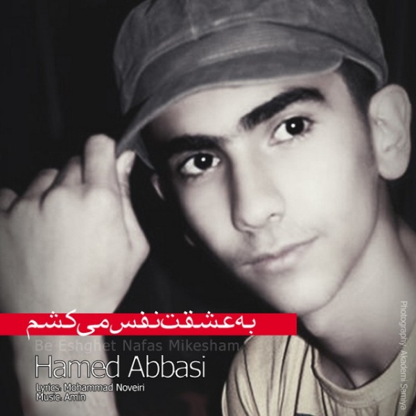 Hamed Abbasi - 'Be Eshghet Nafas Mikesham'