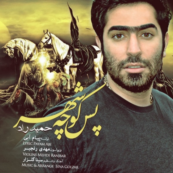 Hamid Raad - 'Pas Koocheye Shahr'