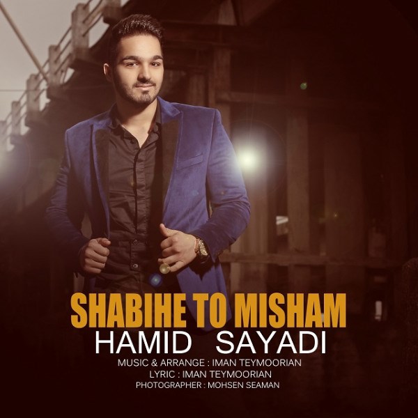 Hamid Sayadi - Shabihe To Misham
