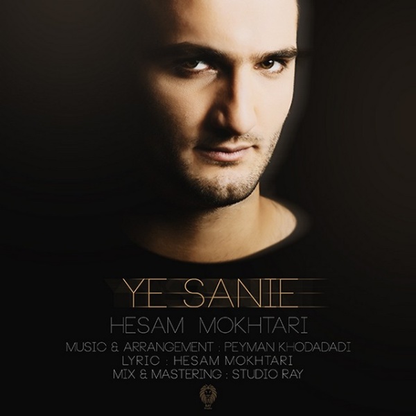 Hesam Mokhtari - 'Ye Sanie'