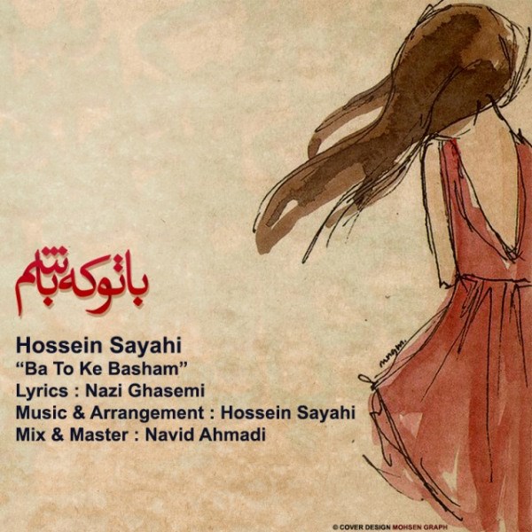 Hossein Sayahi - 'Ba To Ke Basham'