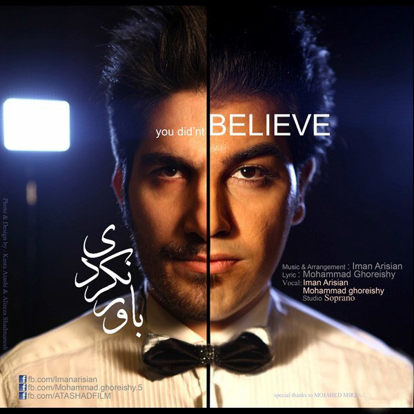 Iman Arisian & Mohammad Ghoreishy - 'Bavar Nakardi'