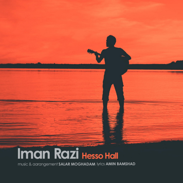 Iman Razi - 'Hesso Hall'