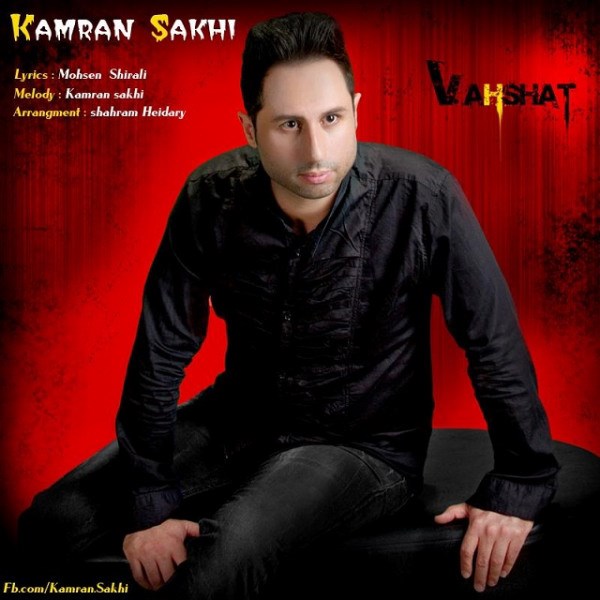 Kamran Sakhi - Vahshat