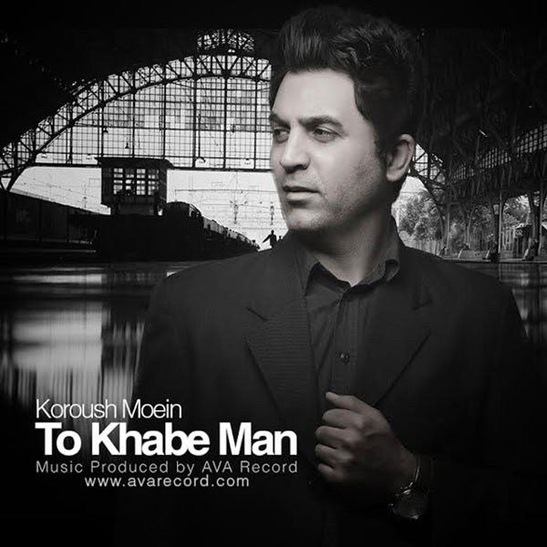 Koroush Moein - 'To Khabe Man'