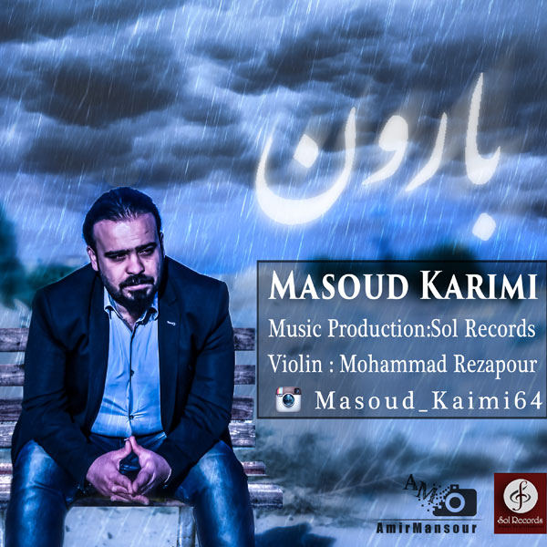 Masoud Karimi - 'Baroon'
