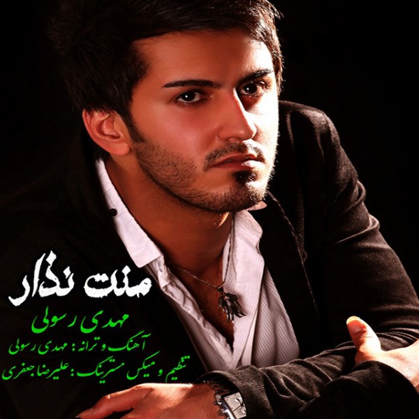 Mehdi Rasooli - 'Menat Nazar'