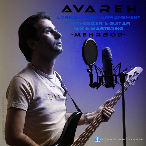 Mehrbod Saghebfar - 'Avareh'