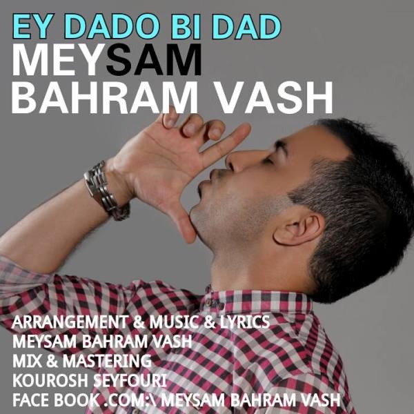 Meysam Bahram Vash - 'Ey Dado Bidad'