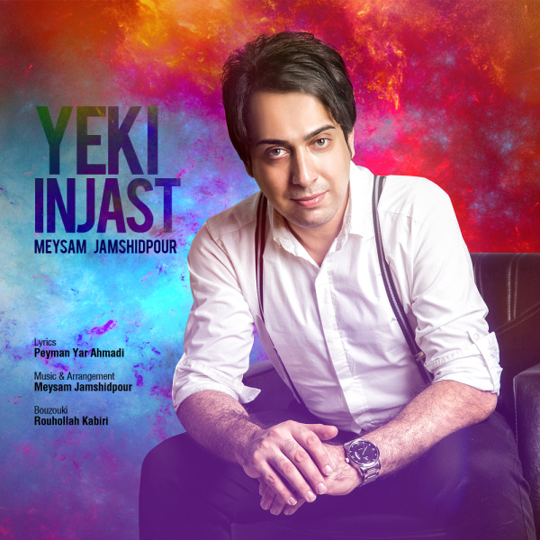 Meysam Jamshidpour - 'Yeki Injast'