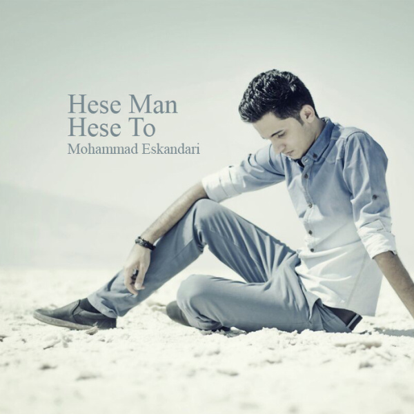 Mohammad Eskandari - 'Hese Man Hese To'