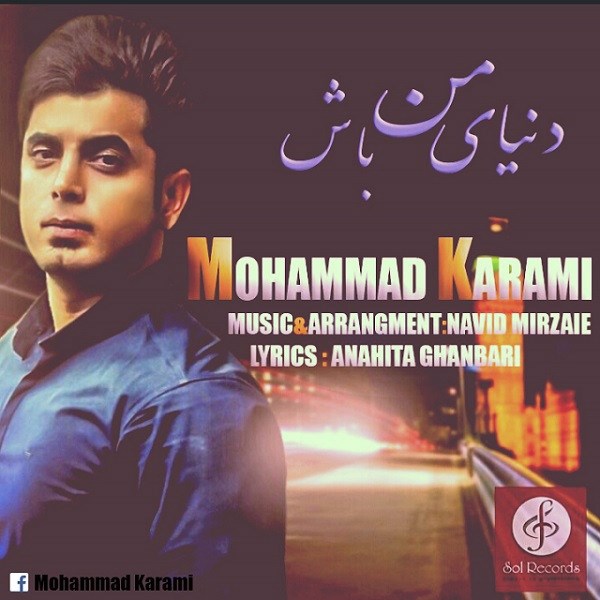 Mohammad Karami - 'Donyaye Man Bash'