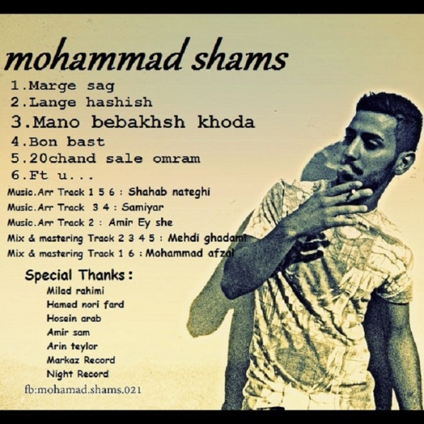 Mohammad Shams - '20 Chand Sale Omram'
