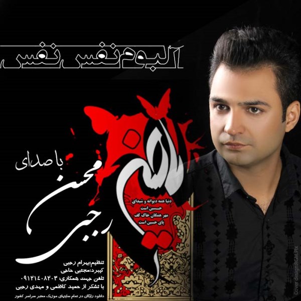 Mohsen Rajabi - 'Gereftaram Man'