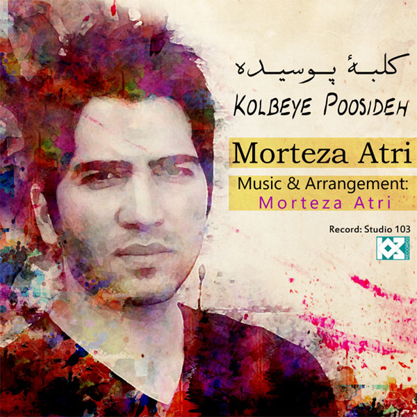 Morteza Atri - 'Kolbeye Poosideh'