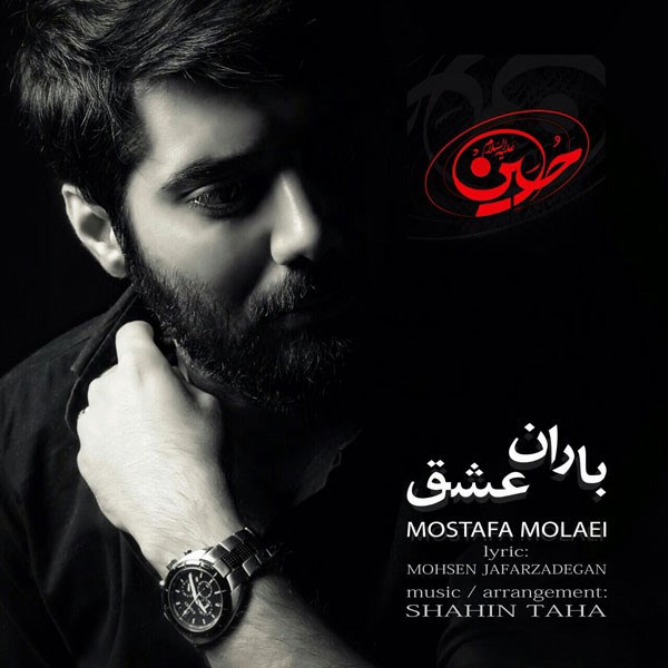 Mostafa Mola - Baroon Eshgh