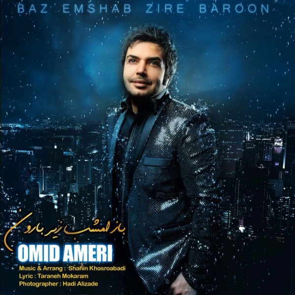 Omid Ameri - 'Baz Emshab Zire Baroon'