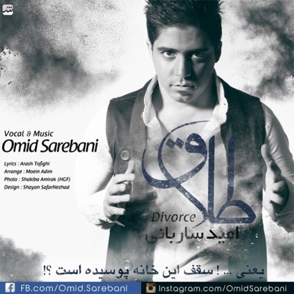 Omid Sarebani - 'Talagh'