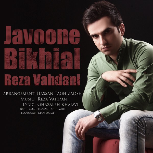 Reza Vahdani - 'Javoone Bikhial'