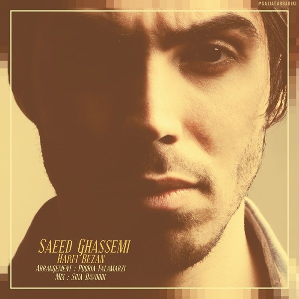 Saeed Ghasemi - 'Hala Ke Oumadam Pishet'
