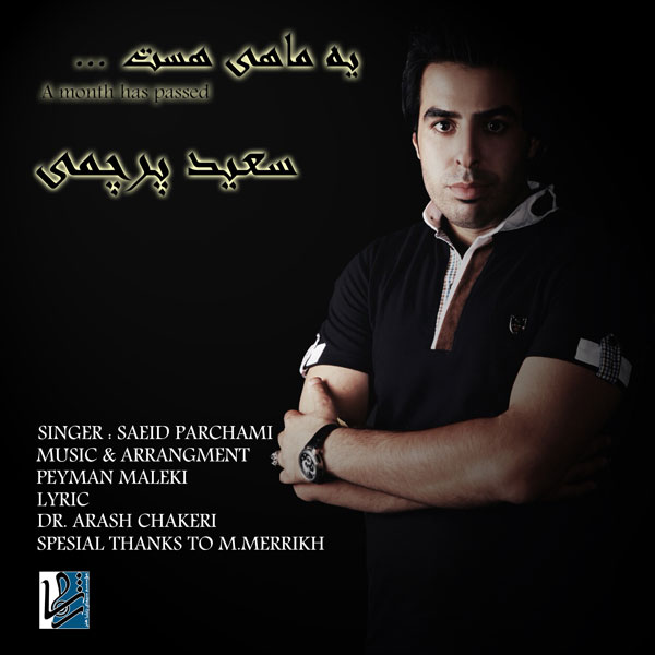 Saeed Parchami - Ye Mahi Hast