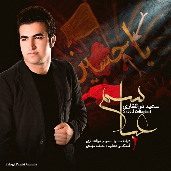 Saeed Zolfaghari - 'Abbasam'