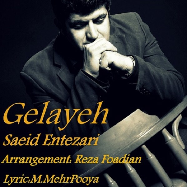 Saeid Entezari - 'Gelayeh'