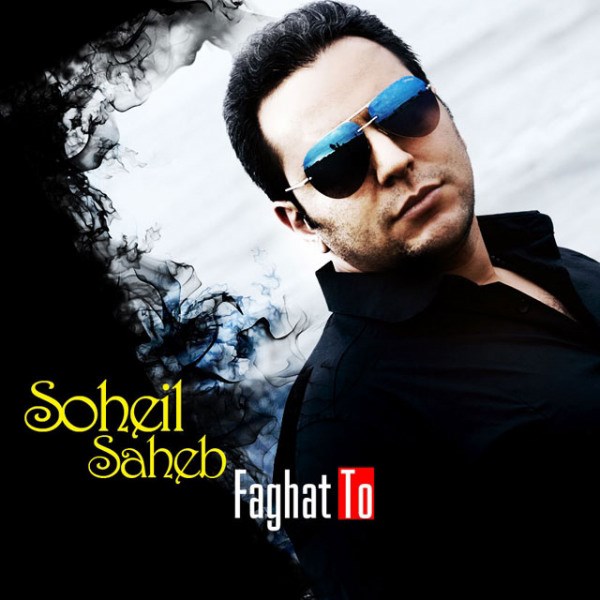 Soheil Saheb - 'Faghat To'