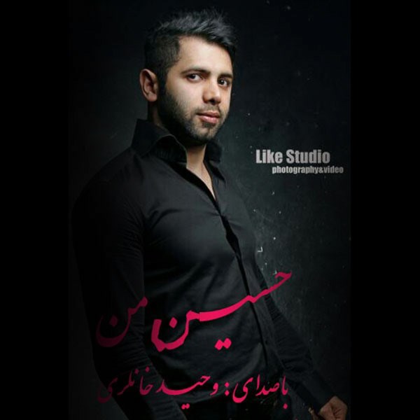 Vahid Khanlari - 'Hossein Man'