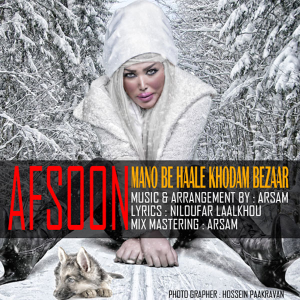 Afsoon - 'Mano Be Haale Khodam Bezar'