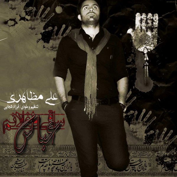 Ali Mazaheri - 'Saghie Teflanam Abbas'