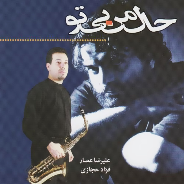 Alireza Assar - Bayad Boodan