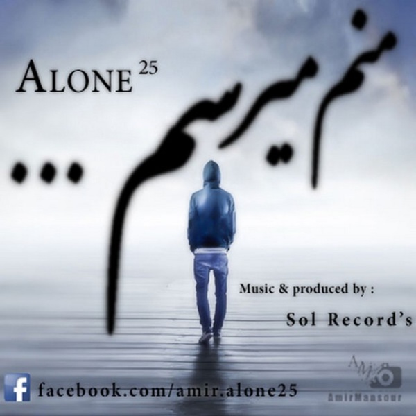 Alone - 'Manam Miresam'
