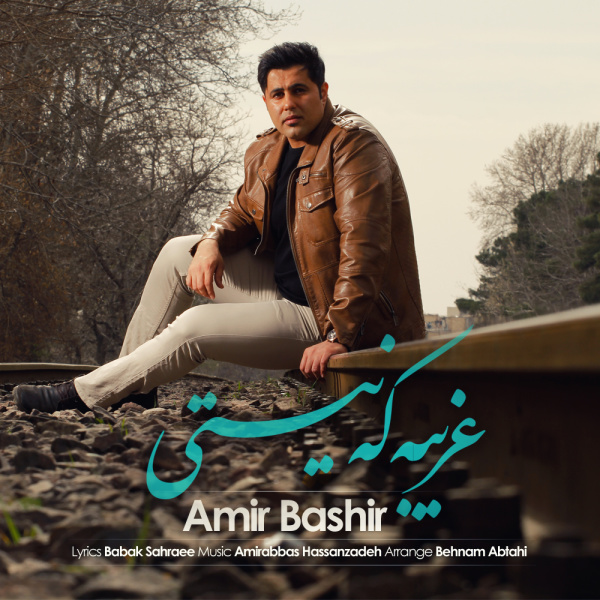 Amir Bashir - 'Gharibeh Ke Nisti'