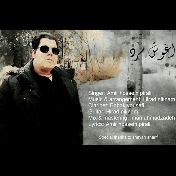 Amir Hossein Pirali - 'Aghooshe Sard'
