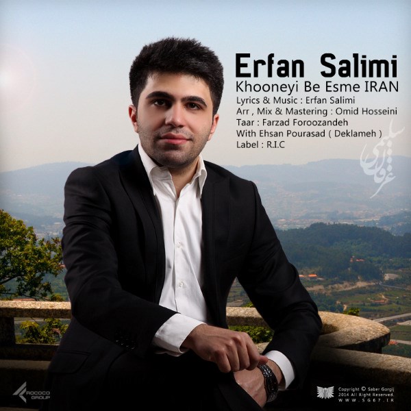 Erfan Salimi - 'Khoonei Be Name Iran'